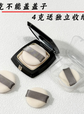适用毛戈平4g粉饼粉扑替换小金扇