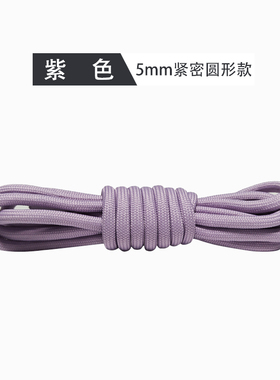 紫色鞋带合集圆形扁平
