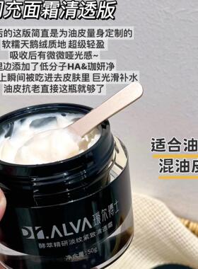瑷尔博士闪充面霜 玻色因淡纹 酵萃御时保湿修护爱尔正品
