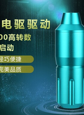 纹身机骷髅头电源马达纹身机套装