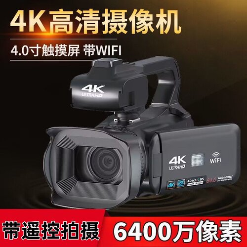 6400万像素数码摄像机高清DV摄影机带WiFi家用旅游抖音直播照相机 - 图0