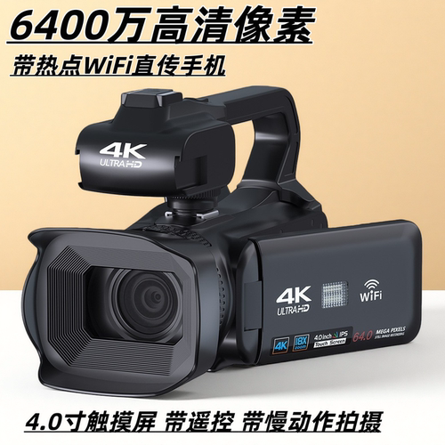 6400万像素数码摄像机高清DV摄影机带WiFi家用旅游抖音直播照相机 - 图1