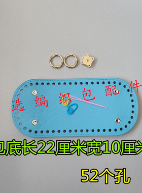 52孔椭圆形包底板弹簧扣梅花扣