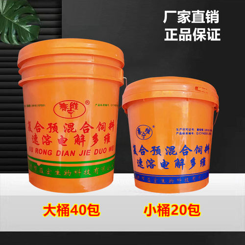 兽用 速溶电解多维兽用维生素电解质猪牛羊鸡鸭鹅用维生素电解质 - 图0