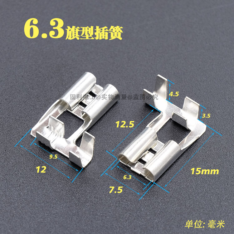 6.3旗形插簧+护套 冷压接线端子直角L型铜镀锡弯头线鼻接插件拔式