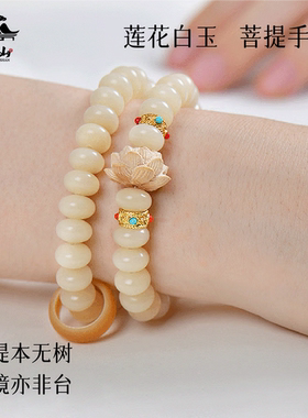 普陀奶豆菩提莲花款烦忧尽散