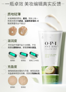 美国正品OPI护手霜女白茶护手乳补水秋冬嫩肤清爽保湿防干裂润肤