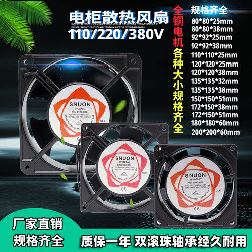 DP200A轴流风扇PN2123XBL散热风扇120*120*38  220V冷却风机12CM - 图0