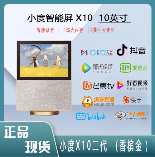 小度智能屏X10官方旗舰店正品音箱小度在家音响学习早教机器人 - 图0