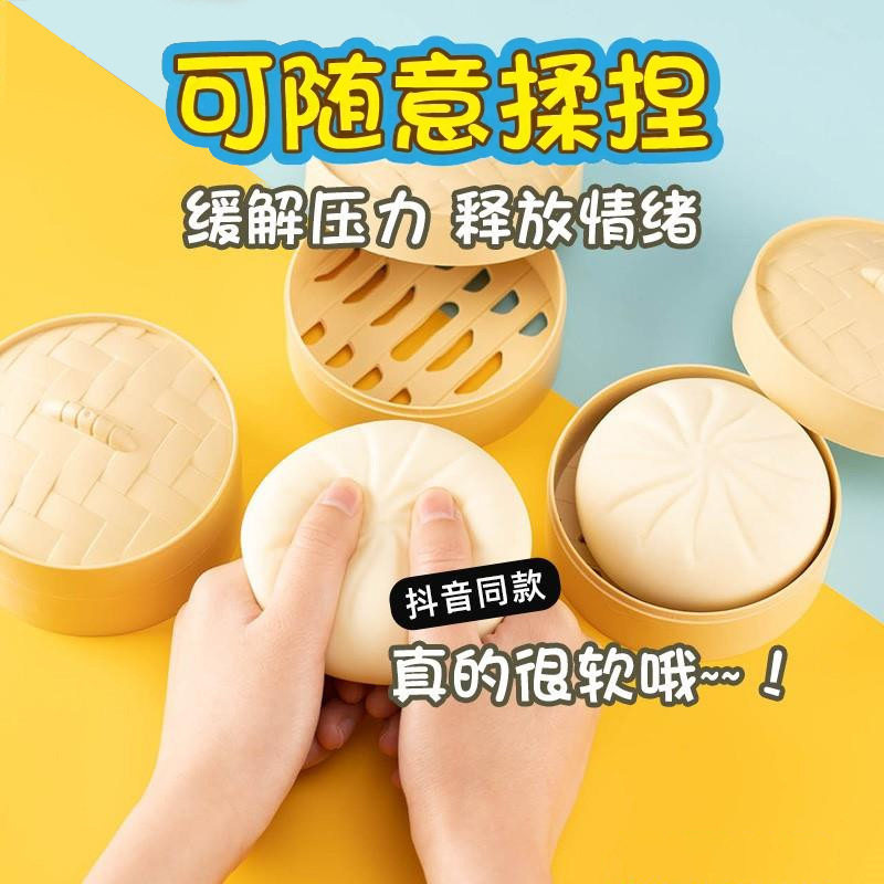 Decompression artifact big steamed buns pinch music simulation steamed buns barbecued pork steamed buns slow rebound decompression toys student gifts