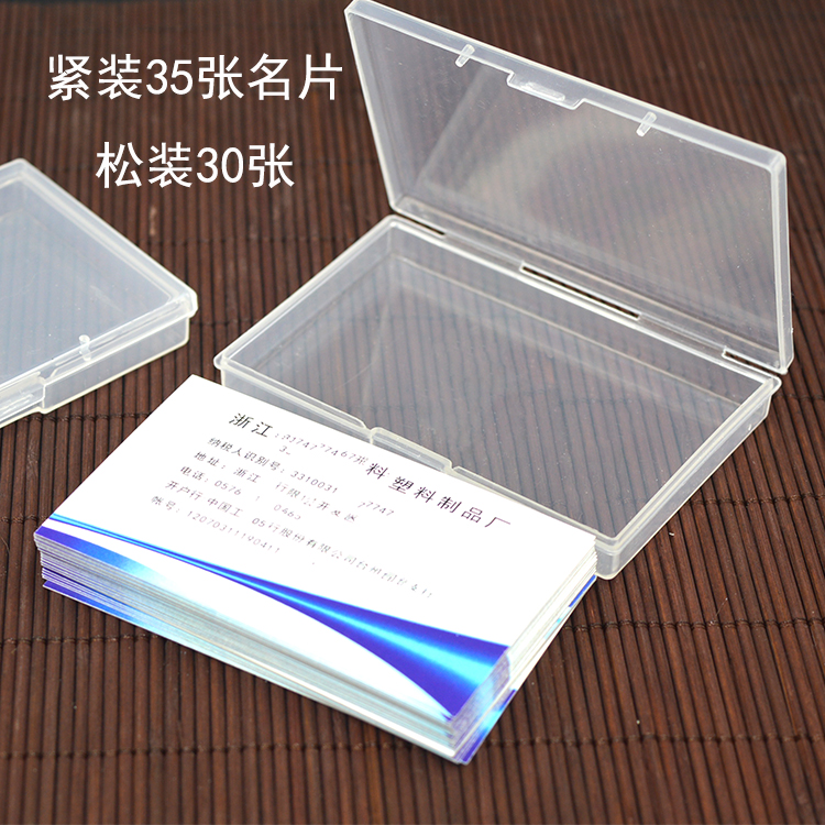 厂家透明塑料小盒子 名片盒零件盒元件盒一格空心包装盒 - 图0