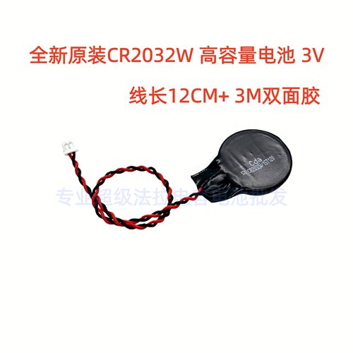 笔记本主板电池CR2032带线适用Acer机械革命z2 z3pro神舟z7m coms - 图0