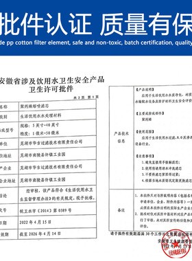 10寸通用净水器PP棉纤维滤芯