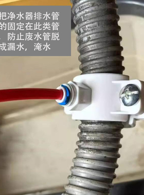 净水器2分排污管下水废水固定夹