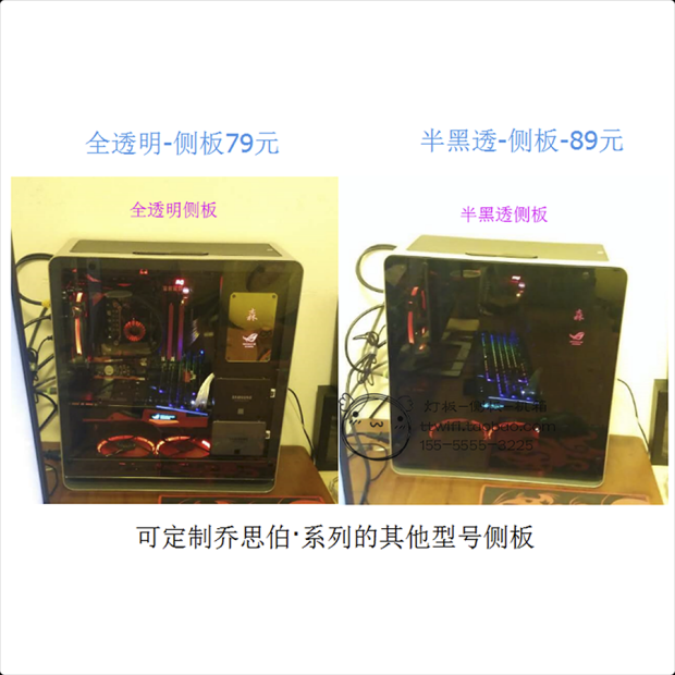 喬思伯(JONSBO)UMX4/RM3/RM2 /U4亞克力定製側透板 機箱側板定製