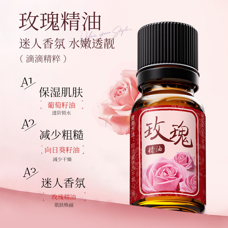 到手10盒 肤姿美玫瑰精油10ml身体护理刮痧推拿SPA按摩涂抹精油,淘宝优惠券,粉丝福利购,淘宝优惠卷