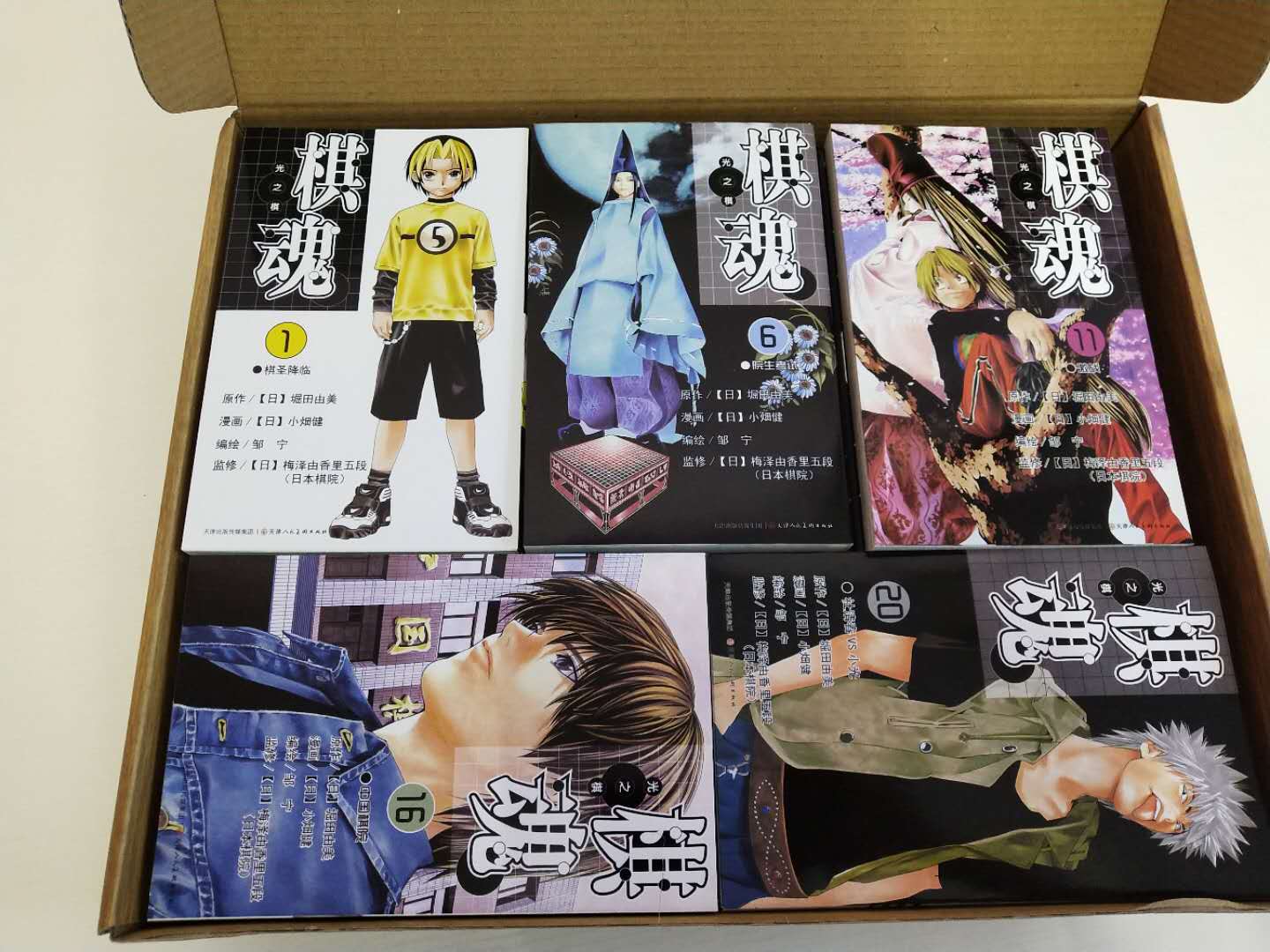 棋魂漫画书全套1-23册中文版日本小说漫画中文版单行本小畑健作品日本集英社正版授权青少年儿童日本围棋动漫小说书籍-图3