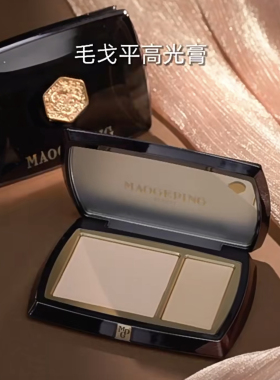 毛戈平光影塑颜高光粉膏三件套刷子海绵立体提亮肤色修容盘16.5g