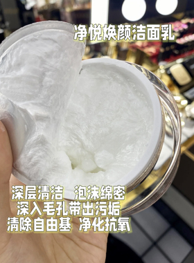 毛戈平深层洁面泡沫丰富细腻