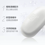 Мыло от клещей, увлажняющая антибактериальная эссенция подходит для мужчин и женщин для лица для умывания