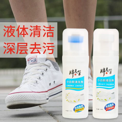 Белая обувь, чистящее средство, моющее средство, туфли, против царапин
