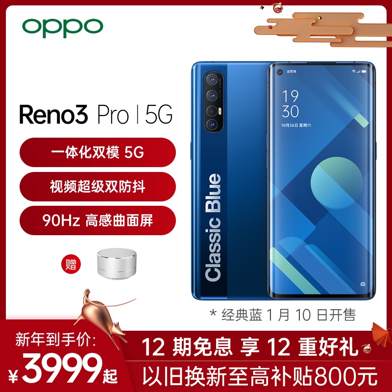 opporeno3 闪充官方旗舰店 VOOC 双曲面超薄 骁龙全面屏智能手机 5G 双模 Pro Reno3 OPPO 期免息 12 享 新品上市 opporeno3 闪充官方旗舰店 VOOC 双曲面超薄 骁龙全面屏智能手机 5G 双模 Pro Reno3 OPPO 期免息 12 享 新品上市