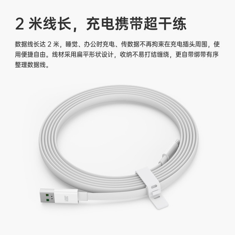 OPPO VOOC闪充数据线Type-C 2m 适配65W超级快充 配件 - 图0