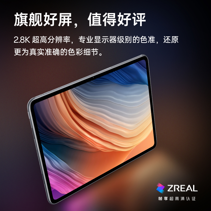 【8GB+256GB百补价2399】OPPO Pad 2平板电脑考研学习办公商务官方正品oppo官网学生新款oppo平板官方旗舰店 - 图1