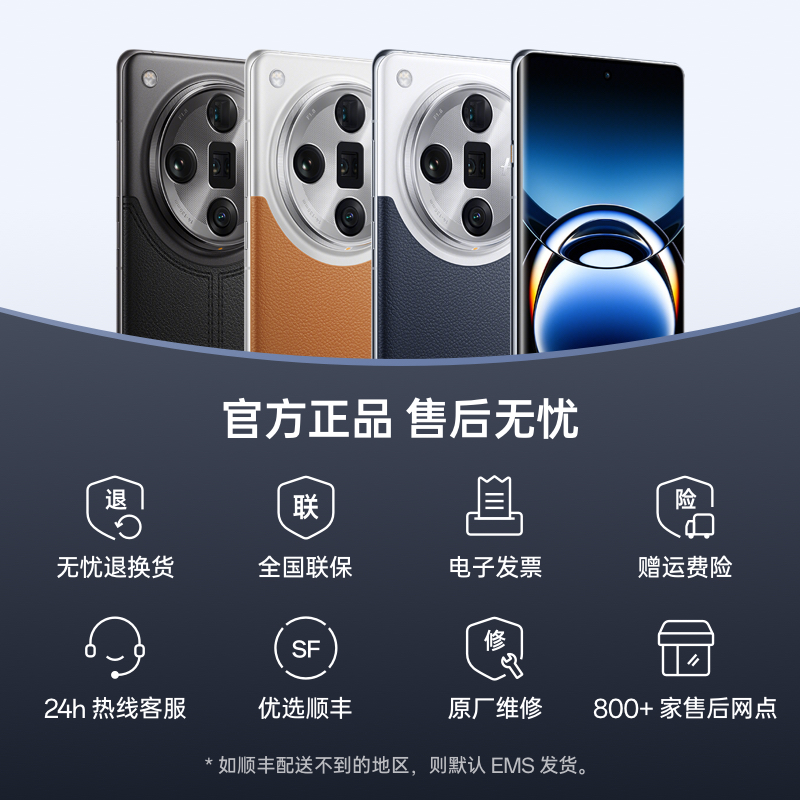 OPPO Find X7 Ultra旗舰新品oppo官方旗舰店oppo手机官网商务曲面幕oppofindx7ultra卫星通信 5.5G拍照AI手机