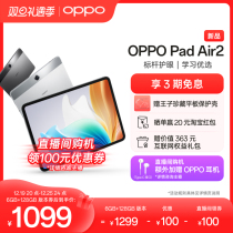 (Direct Interplay exclusive link) OPPO Pad Air2 tablet Flagship Eye Care Experience Video Office Teens Learning Preferred 2023 New Oppo Official Web Flagship Store