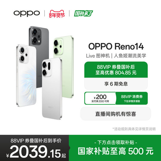 OPPO Reno14 AI智能手机学生拍照国家补贴手机高清长焦实况照片 IP69 满级防水oppo官方旗舰店