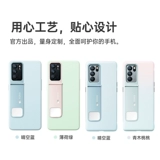 OPPO Заполняющий свет, умный защитный чехол, трубка, чехол для телефона, аксессуары