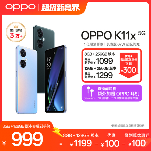 【官网】OPPOK11x手机拍照智能数码全面屏高通骁龙新款电竞游戏oppo官方旗舰店学生备用机老人oppo手机正品