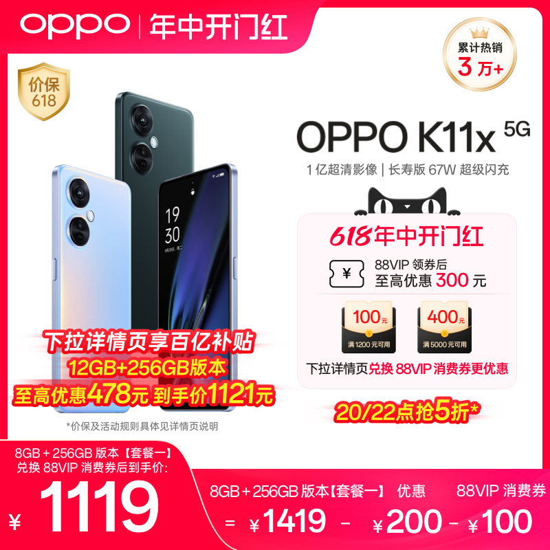 【官网】OPPO K11x 手机拍照智能数码全面屏高通骁龙新款电竞游戏oppo官方旗舰店学生备用机老人oppo手机正品 - 图0