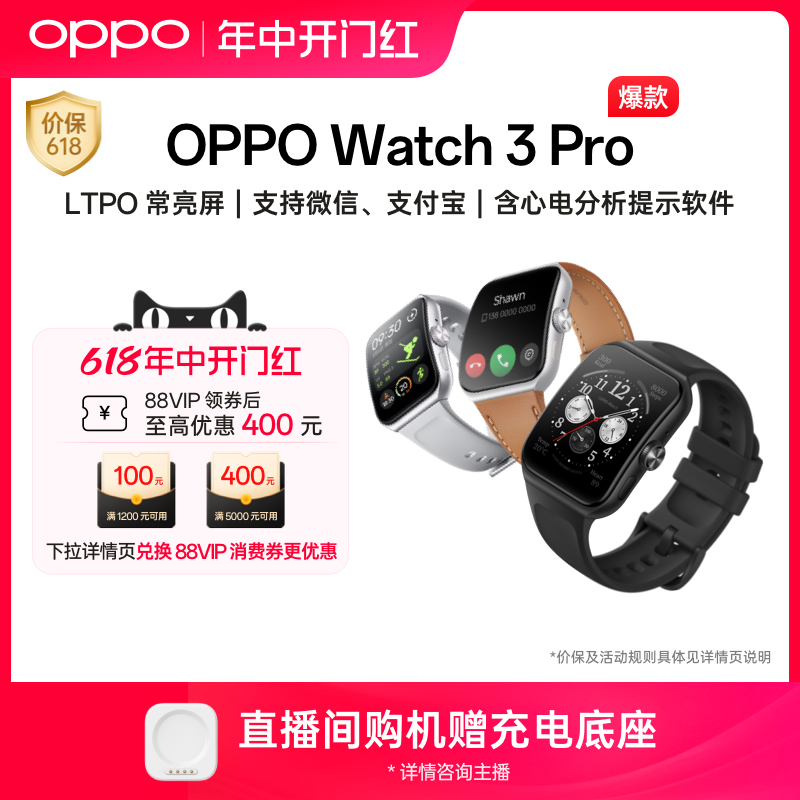 OPPO Watch 3系列全智能手表esim独立通信运动健康心率血氧监测长续航防水学生官方情侣礼物 oppowatch3pro