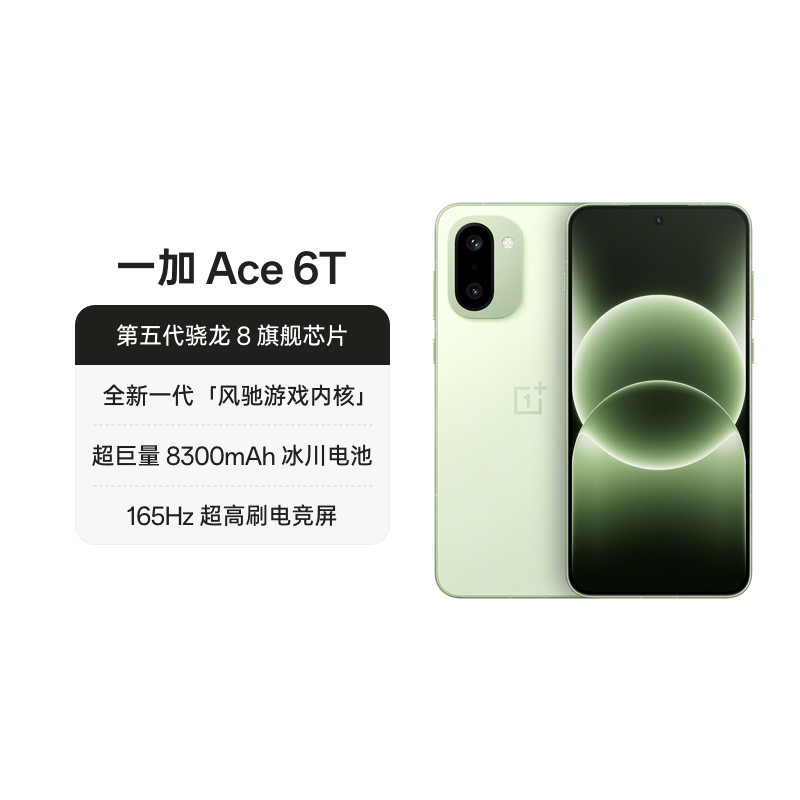【正品】OPPO 一加 Ace 6T 新品上市第五代骁龙 8 超高刷电竞屏游戏AI手机官网正品