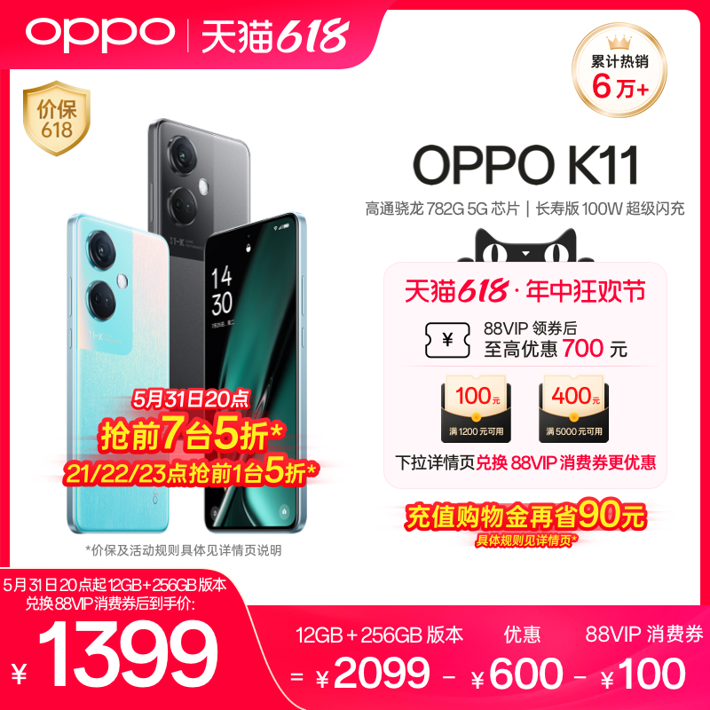 OPPO K11手机拍照智能全面屏大电池新款电竞游戏高通骁龙oppo官方旗舰店正品学生备用机老人oppo官网安卓手机