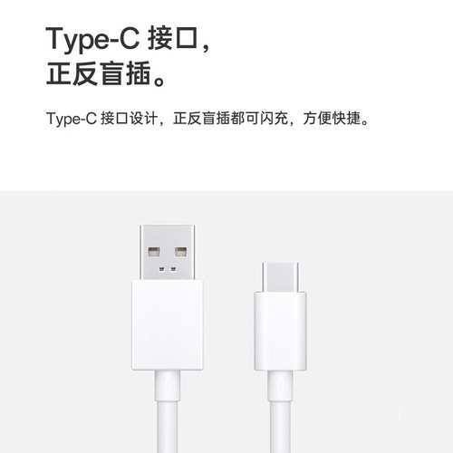 OPPO原装数据线闪充Type-C安卓手机快充充电线平板适用100W80W支持12A10A8Atypec口手机线官方正品配件