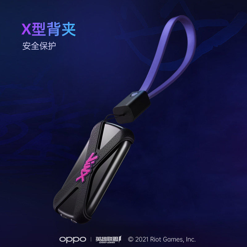 OPPO SUPERVOOC 50W闪充Reno7/Find N充电器 英雄联盟手游限定版配件