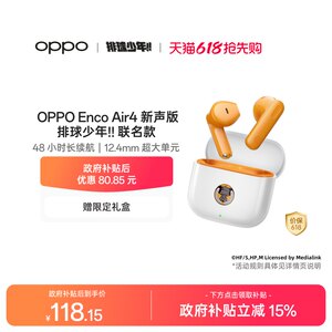 OPPO Enco Air4新声版无线蓝牙耳机半入耳式长续航降噪新款