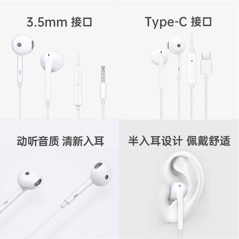 OPPO 原装半入耳式有线耳机MH135 3.5mm圆孔线控正品官方 配件 - 图1