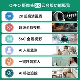 Oppo, умная камера видеонаблюдения, беспроводная радио-няня, мобильный телефон для домашнего использования, 360 градусов