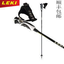 German LEKI Carbon fiber double board Old paragraph 11S Ski Stick Ultrafine Gym Outdoor Sports National