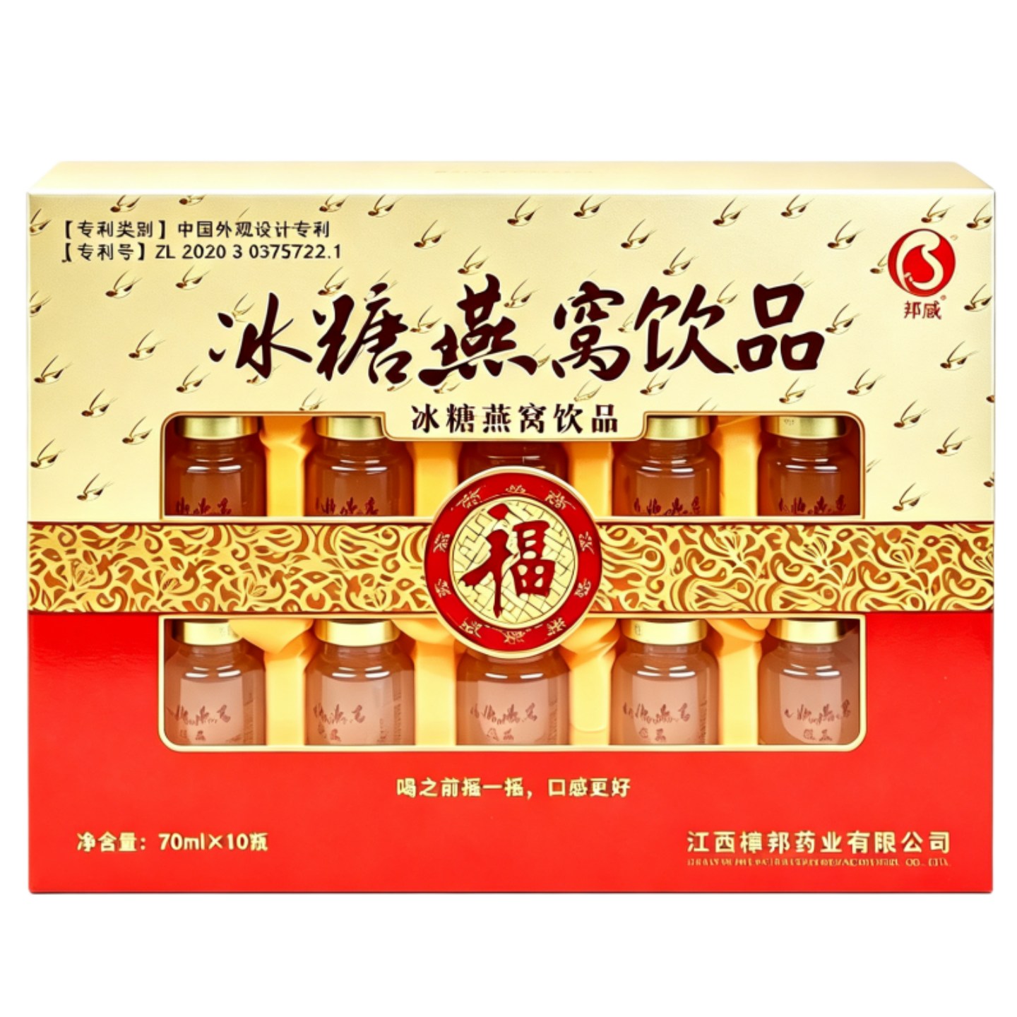 官方正品冰糖燕窝饮品礼盒装即食孕妇中老年人长辈送礼佳品中秋节