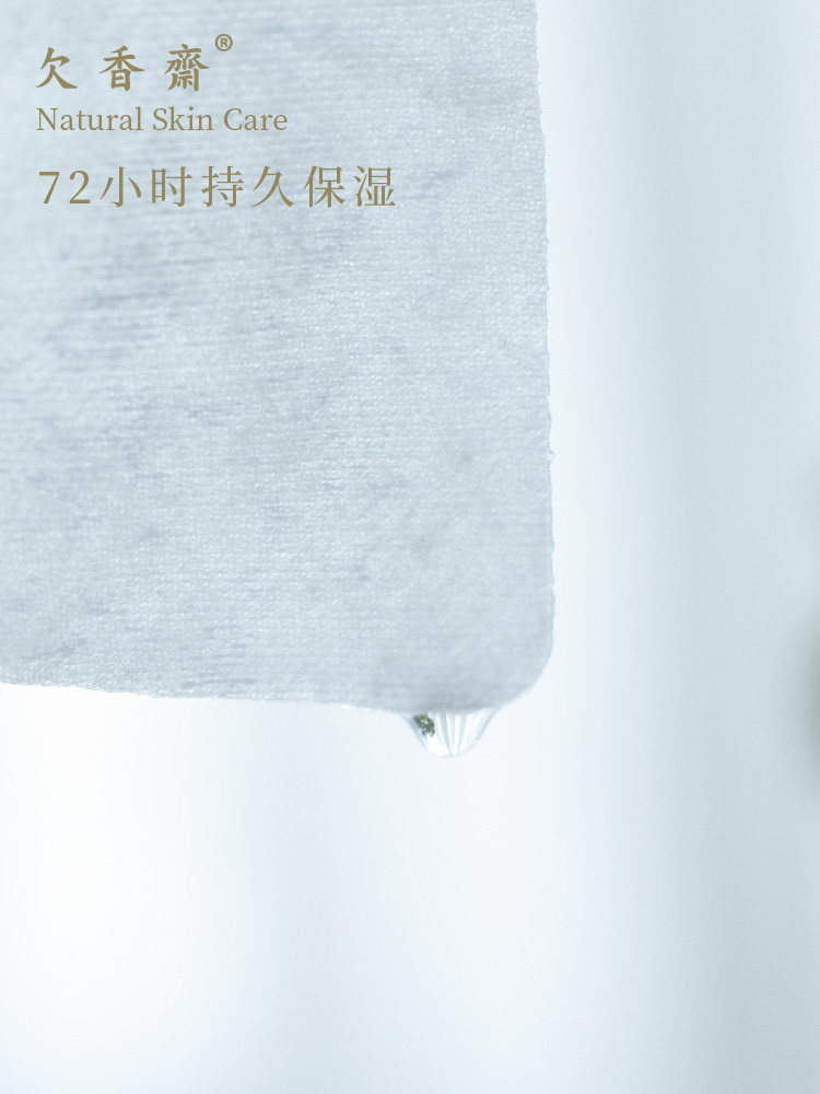 欠香斋逆时修护保湿只有小分子面膜 米马贴片面膜