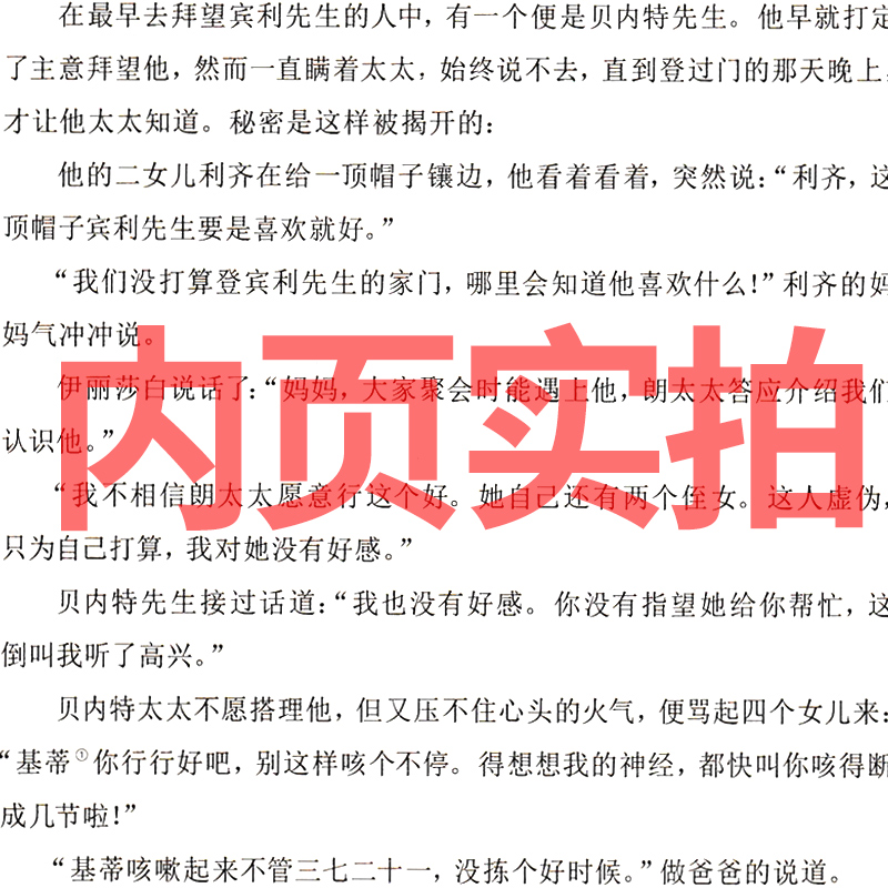 傲慢与偏见中文版完整版简奥斯丁正版典藏版精装英文原版原著双语版中英对照译林出版社孙致礼傲慢和偏见世界名著长篇小说-图0