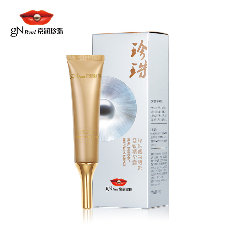 京润珍珠靓采柔嫩眼部精华20g眼袋 京润珍珠眼部精华