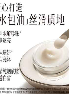 京润珍珠美容养颜膏养白