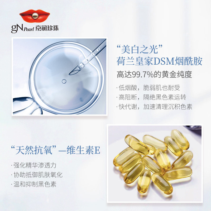 京润珍珠美白塑颜精品套装女洁面套 京润珍珠面部护理套装