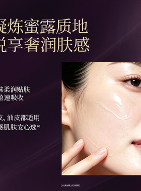 京润珍珠人参矜贵精华液抗皱紧致